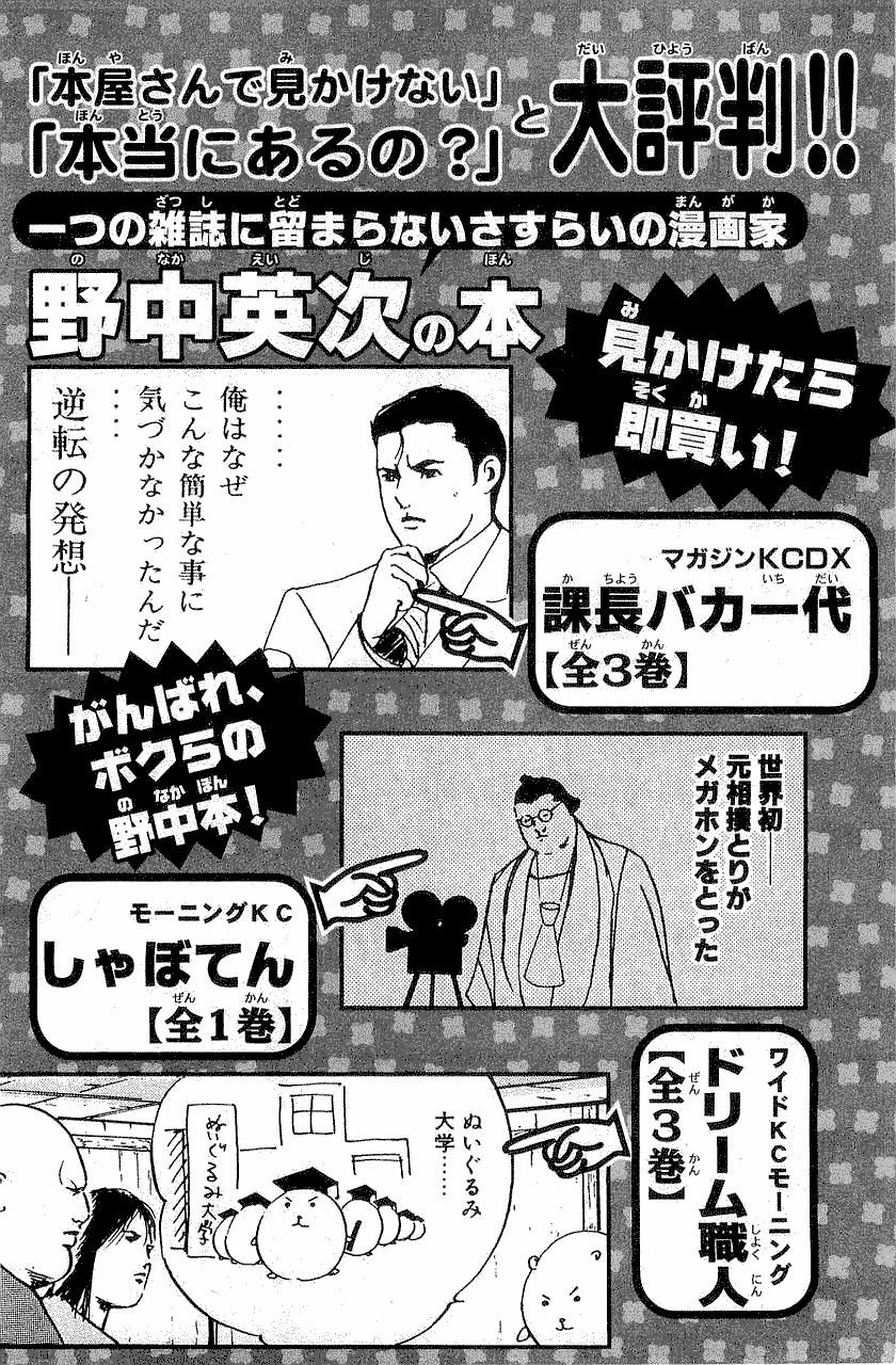 Sakigake!! Cromartie Koukou Chapter 326 page 15 - Chapter 326: Journey