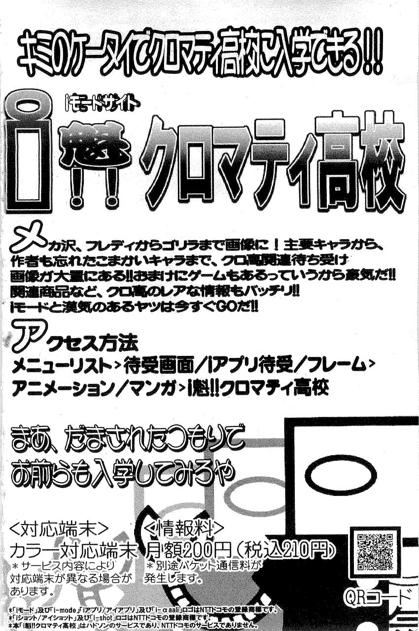 Sakigake!! Cromartie Koukou Chapter 326 page 16 - Chapter 326: Journey