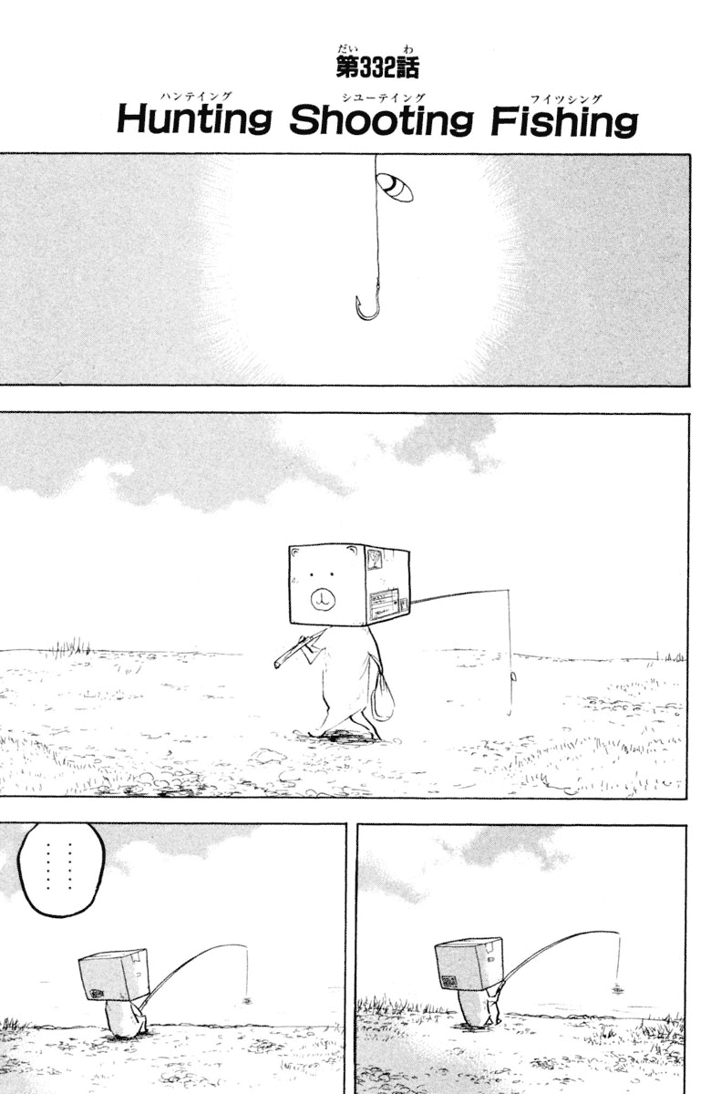 Sakigake!! Cromartie Koukou Chapter 335 page 1 - Chapter 335
