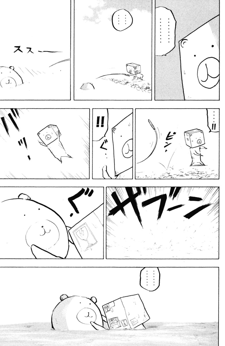 Sakigake!! Cromartie Koukou Chapter 335 page 3 - Chapter 335