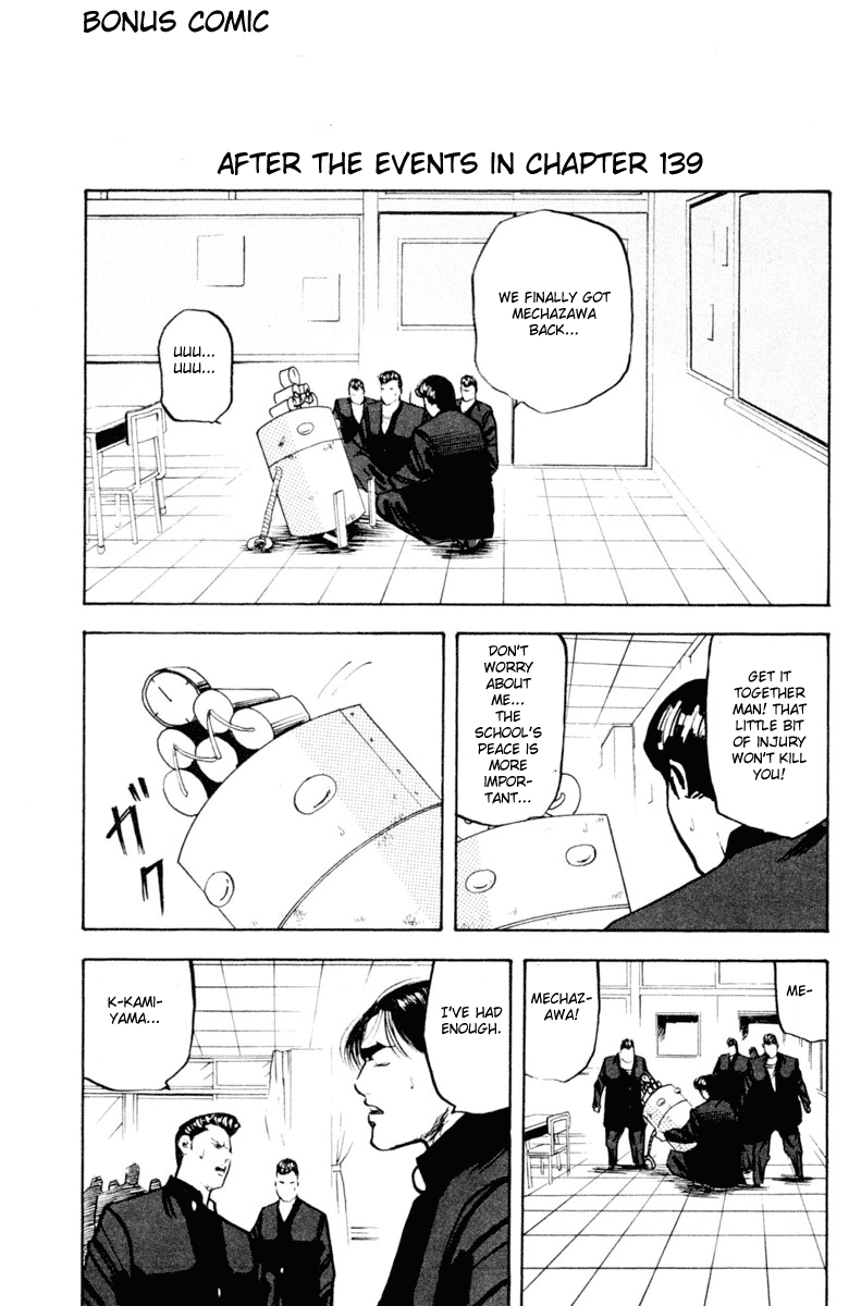 Sakigake!! Cromartie Koukou Chapter 338.1 page 1 - Chapter 338.1