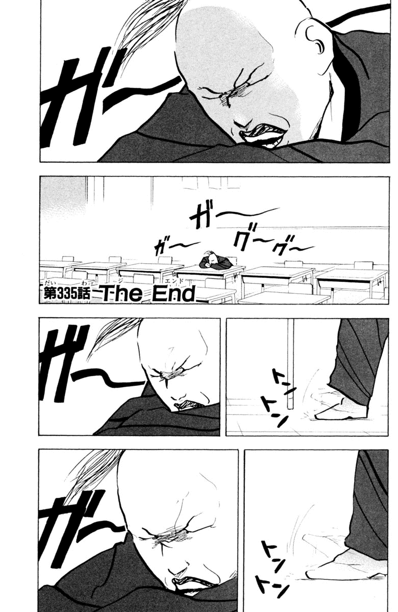 Sakigake!! Cromartie Koukou Chapter 338 page 1 - Chapter 338