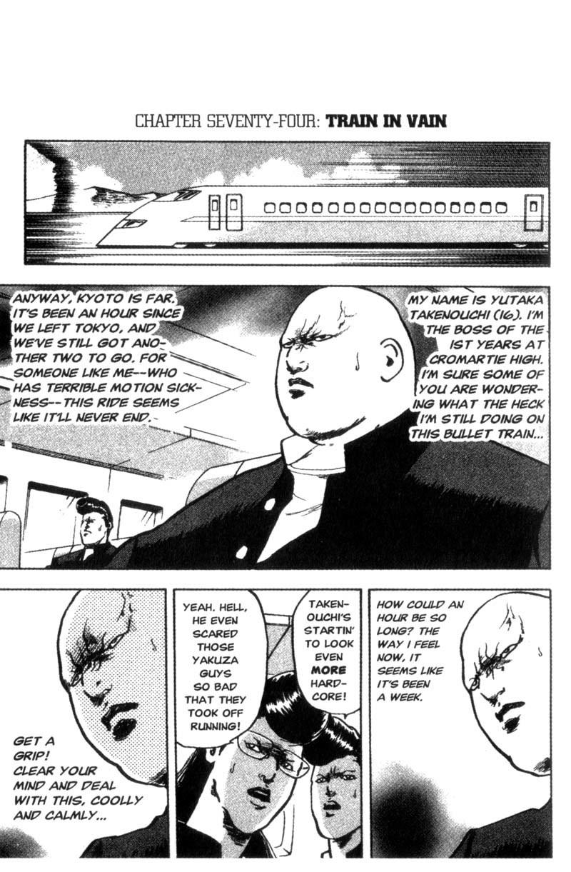 Sakigake!! Cromartie Koukou Chapter 74 page 2 - Chapter 74: Train in Vain