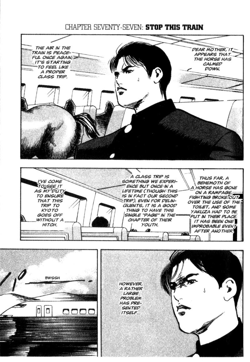 Sakigake!! Cromartie Koukou Chapter 77 page 2 - Chapter 77: Stop This Train