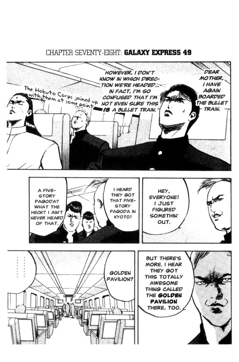 Sakigake!! Cromartie Koukou Chapter 78 page 2 - Chapter 78: Galaxy Express 49