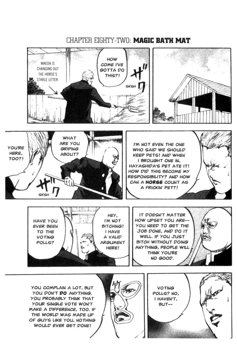 Sakigake!! Cromartie Koukou Chapter 82 page 2 - Chapter 82: Magic Bath Mat