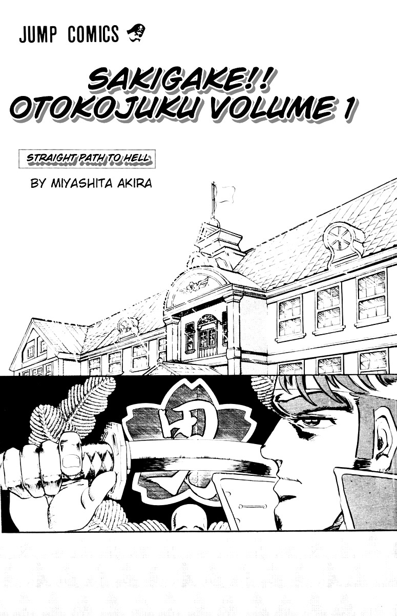 Sakigake!! Otokojuku Chapter 1 page 4 - Chapter 1: Straight Path to Hell