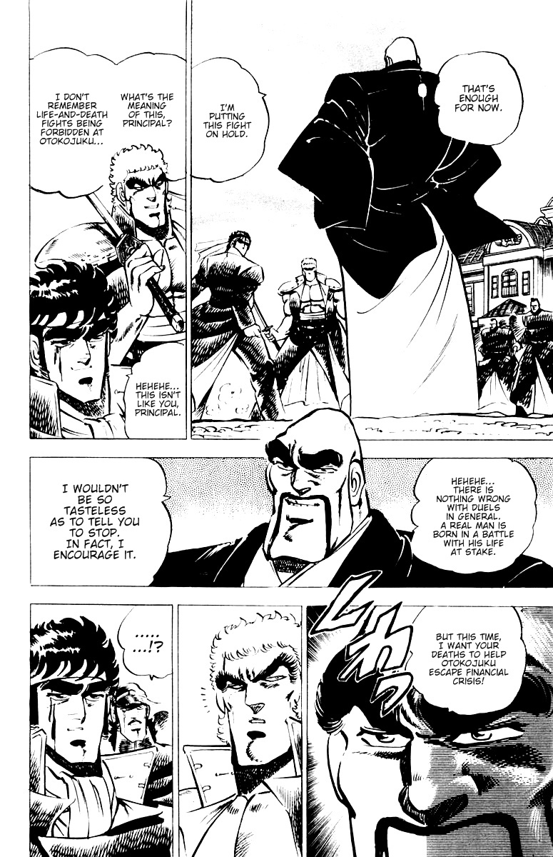 Sakigake!! Otokojuku Chapter 10 page 6 - Chapter 10: The Violent Killoseum!!