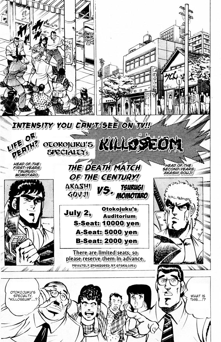 Sakigake!! Otokojuku Chapter 10 page 7 - Chapter 10: The Violent Killoseum!!