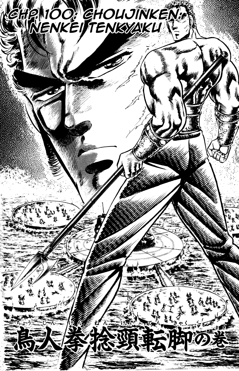 Sakigake!! Otokojuku Chapter 100 page 2 - Chapter 100
