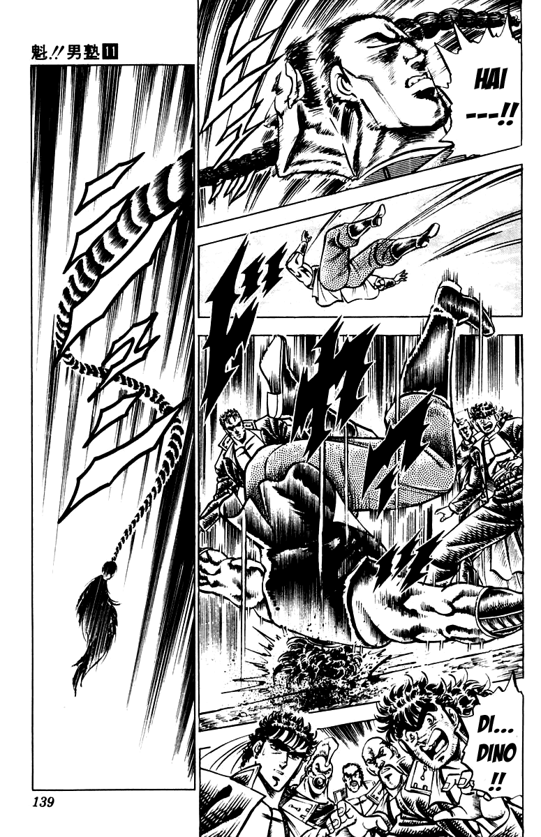 Sakigake!! Otokojuku Chapter 101 page 17 - Chapter 101