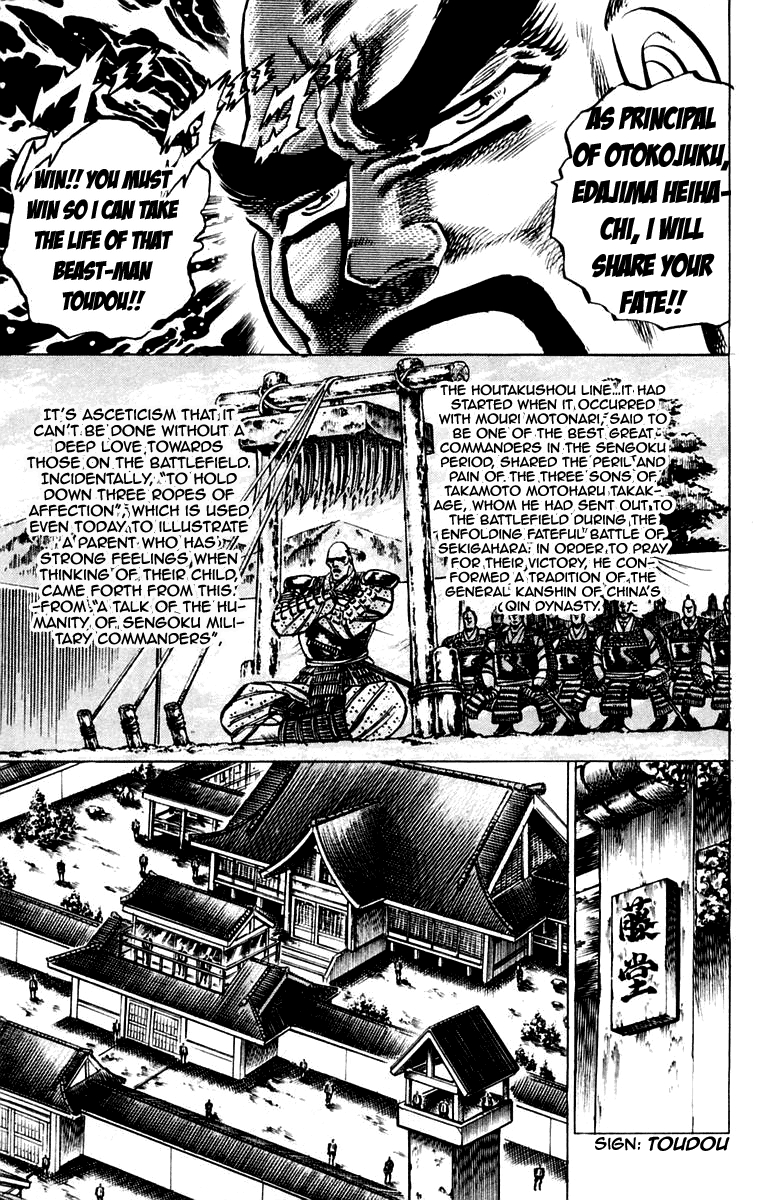 Sakigake!! Otokojuku Chapter 105 page 12 - Chapter 105
