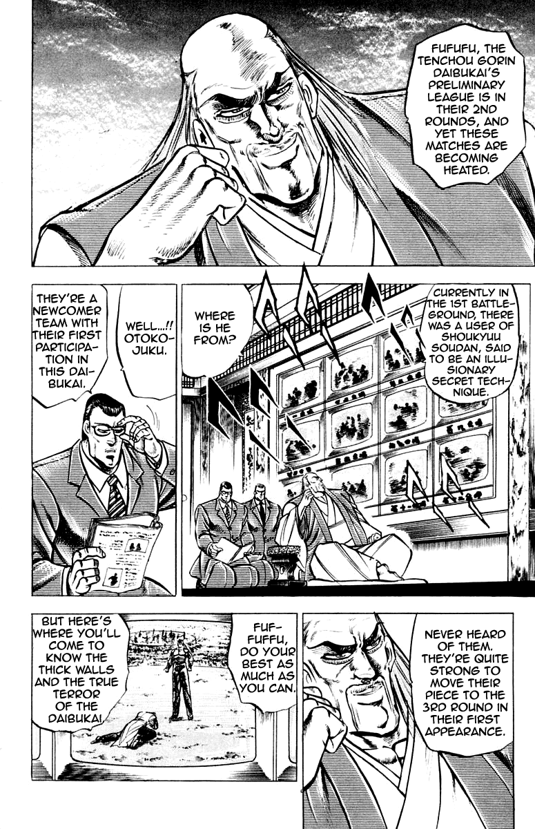 Sakigake!! Otokojuku Chapter 105 page 13 - Chapter 105