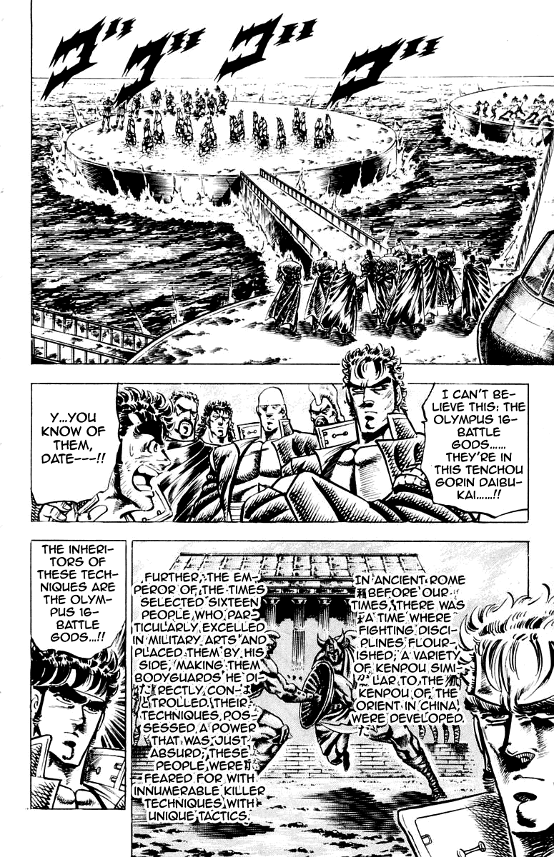 Sakigake!! Otokojuku Chapter 106 page 3 - Chapter 106