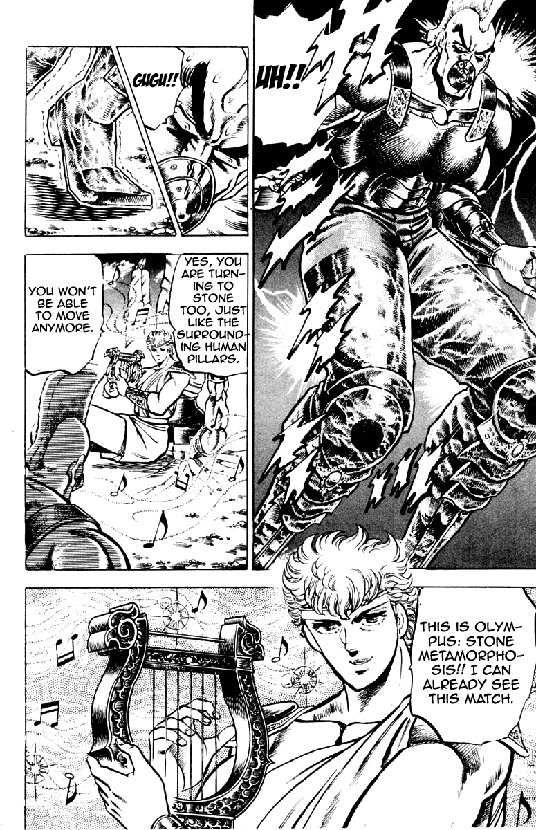 Sakigake!! Otokojuku Chapter 108 page 12 - Chapter 108