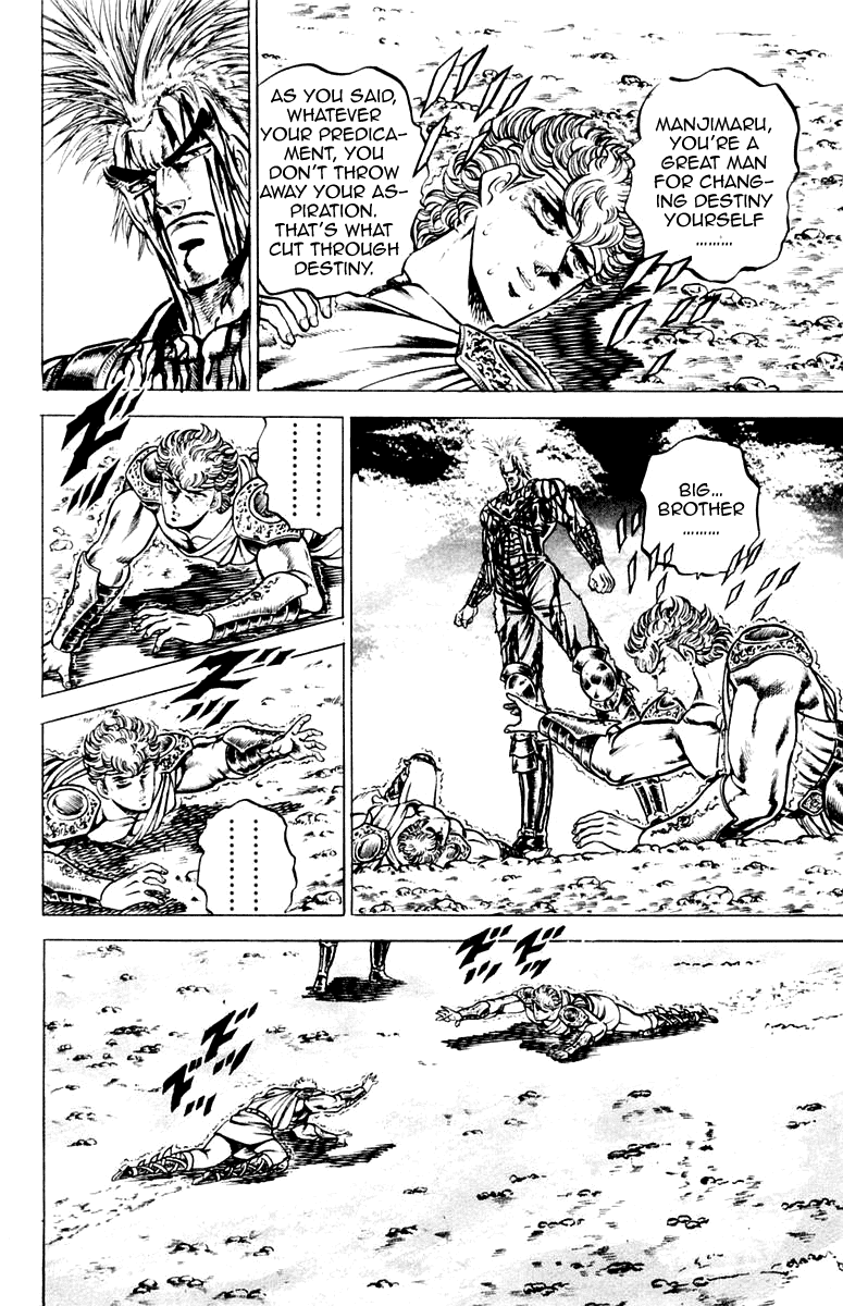 Sakigake!! Otokojuku Chapter 110 page 16 - Chapter 110