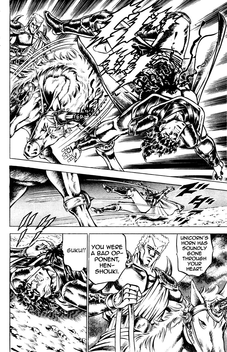 Sakigake!! Otokojuku Chapter 113 page 3 - Chapter 113