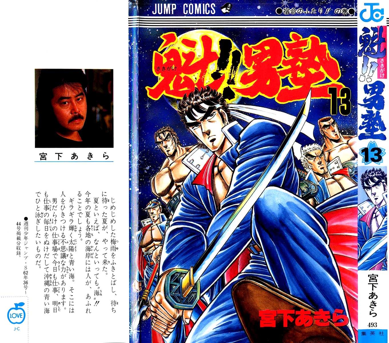 Sakigake!! Otokojuku Chapter 115 page 25 - Chapter 115