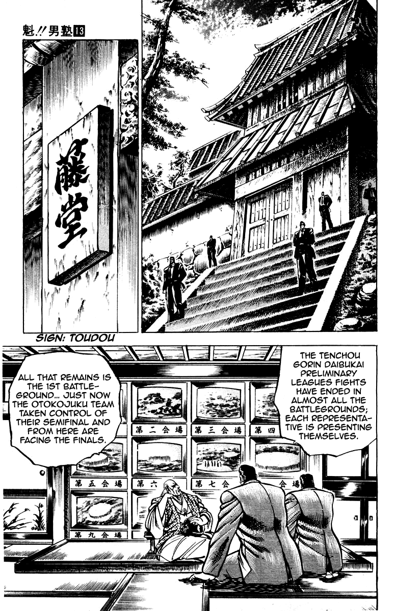 Sakigake!! Otokojuku Chapter 121 page 3 - Chapter 121