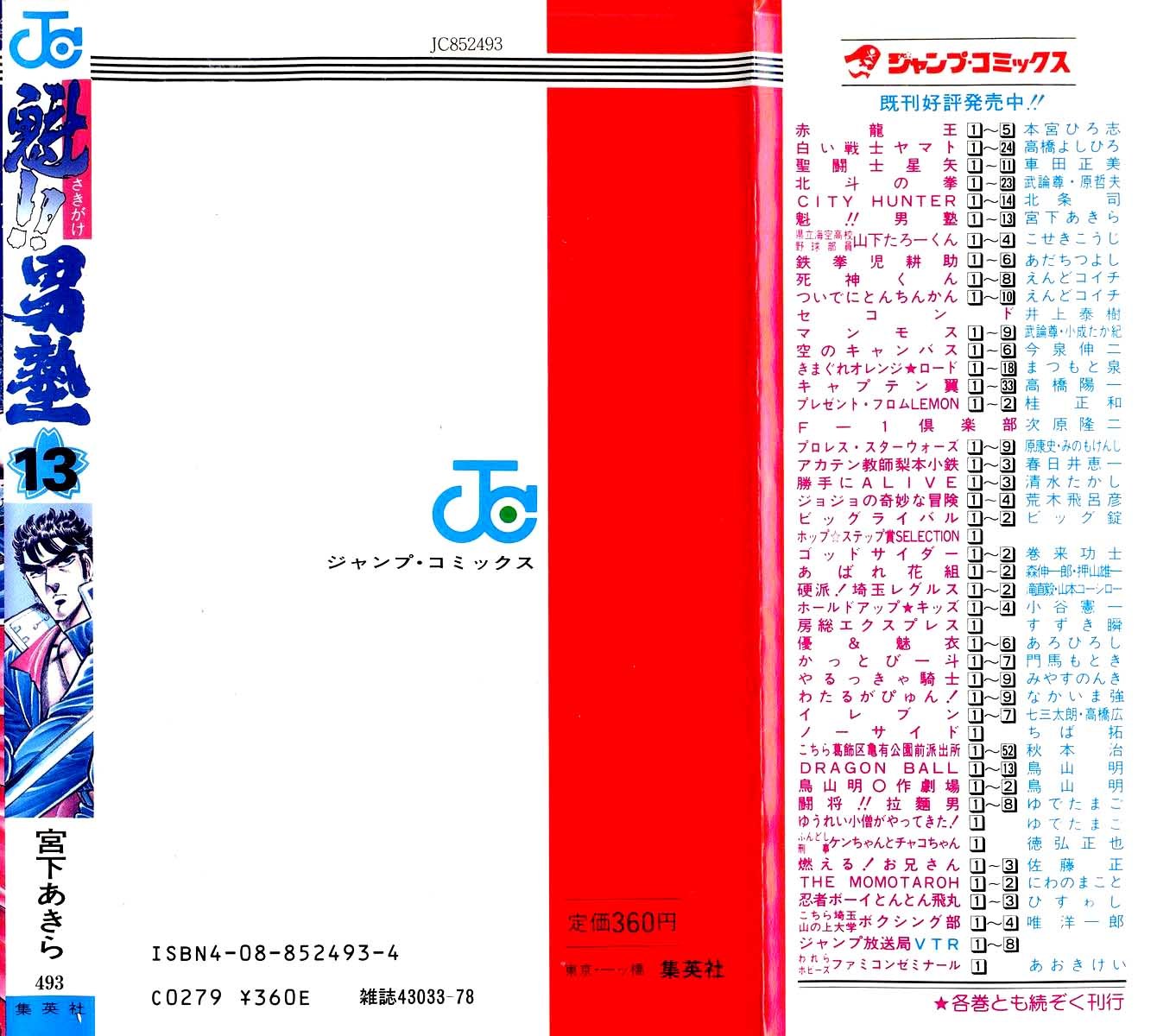 Sakigake!! Otokojuku Chapter 123 page 20 - Chapter 123