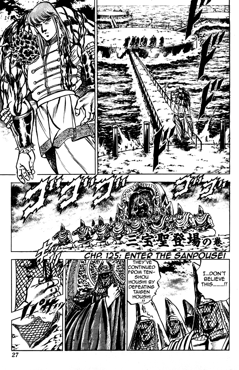 Sakigake!! Otokojuku Chapter 125 page 1 - Chapter 125