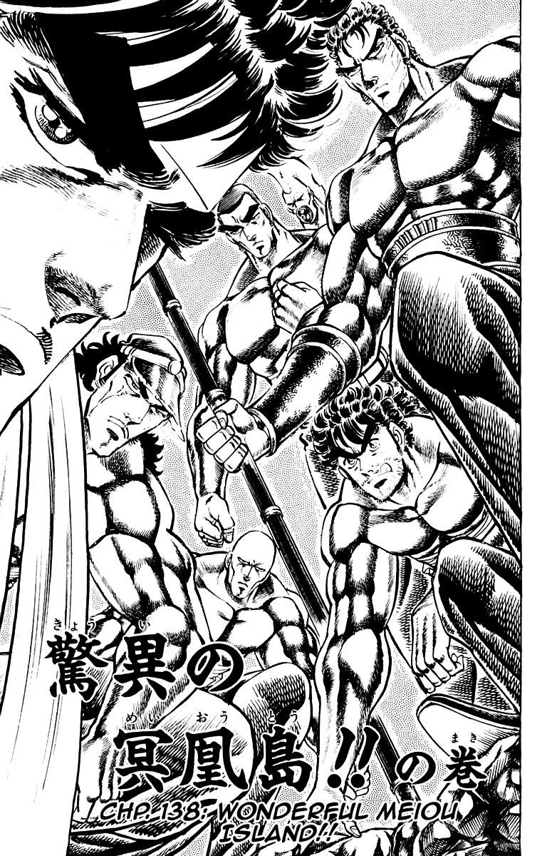Sakigake!! Otokojuku Chapter 138 page 5 - Chapter 138