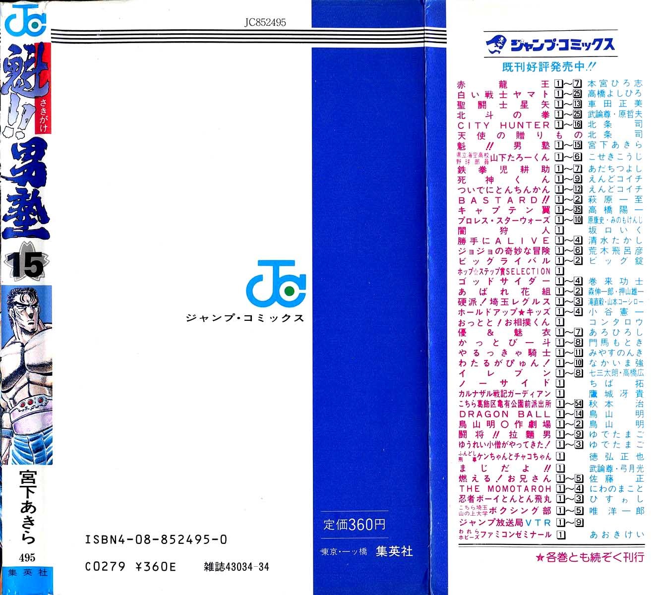 Sakigake!! Otokojuku Chapter 141 page 20 - Chapter 141