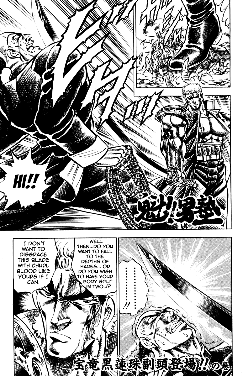 Sakigake!! Otokojuku Chapter 142 page 6 - Chapter 142