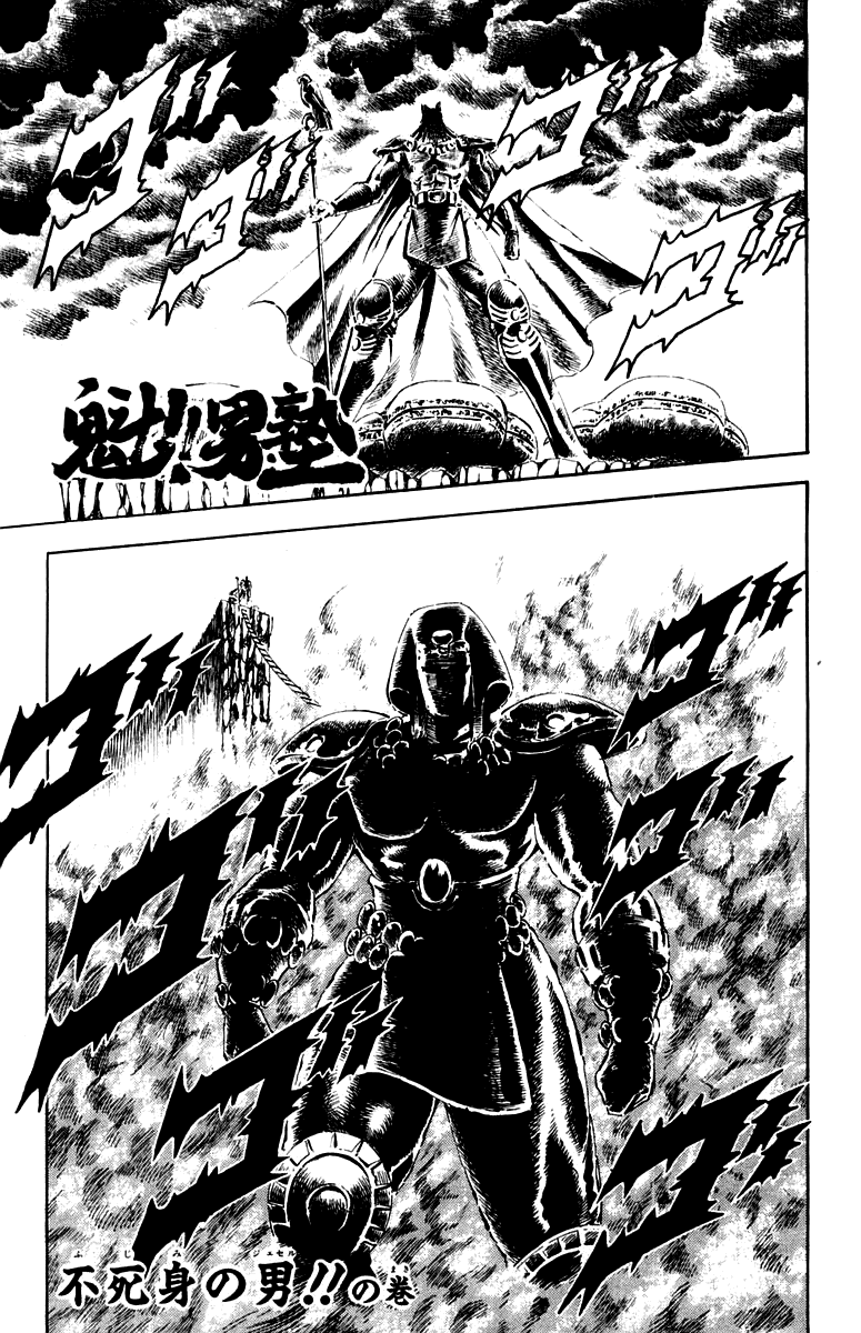 Sakigake!! Otokojuku Chapter 151 page 5 - Chapter 151