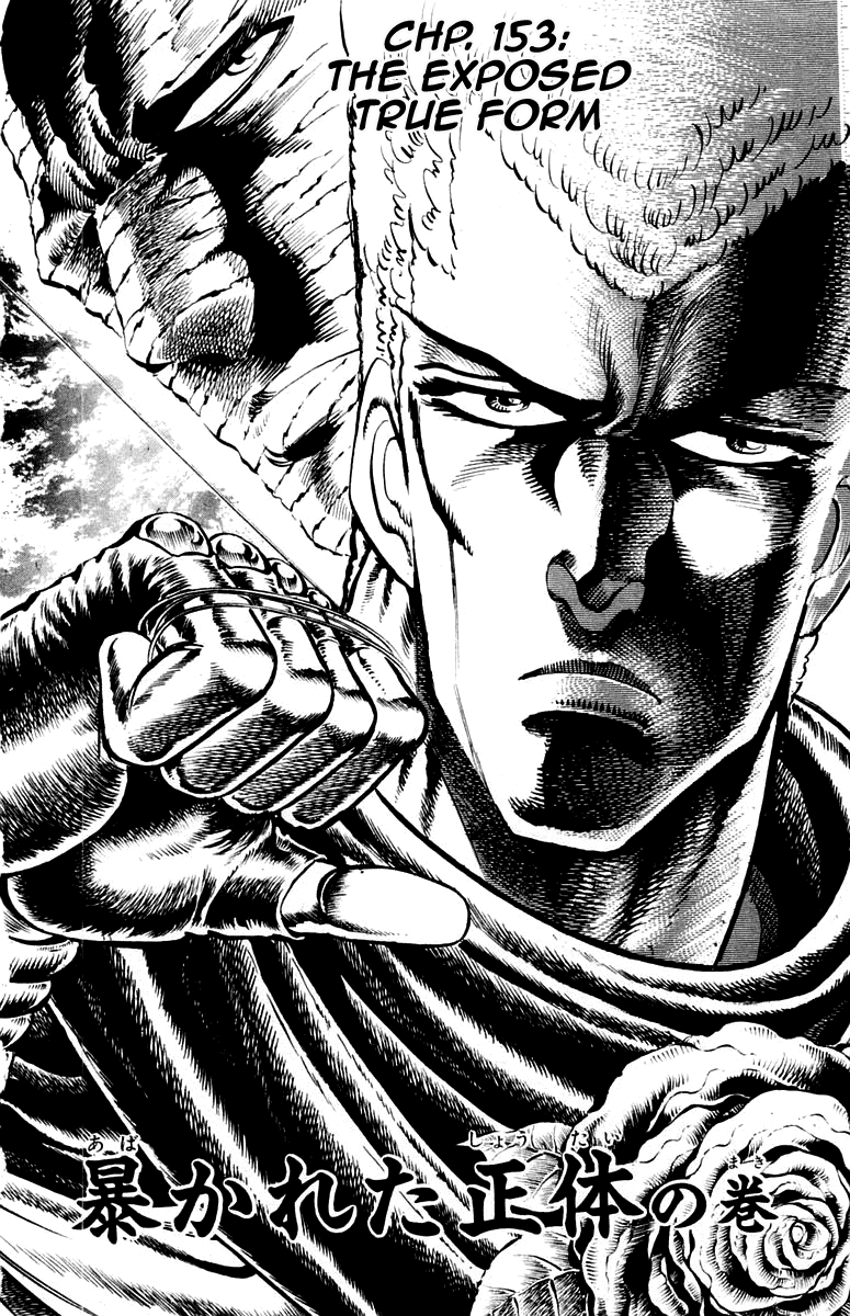 Sakigake!! Otokojuku Chapter 153 page 2 - Chapter 153