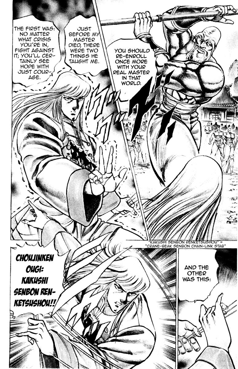 Sakigake!! Otokojuku Chapter 155 page 17 - Chapter 155