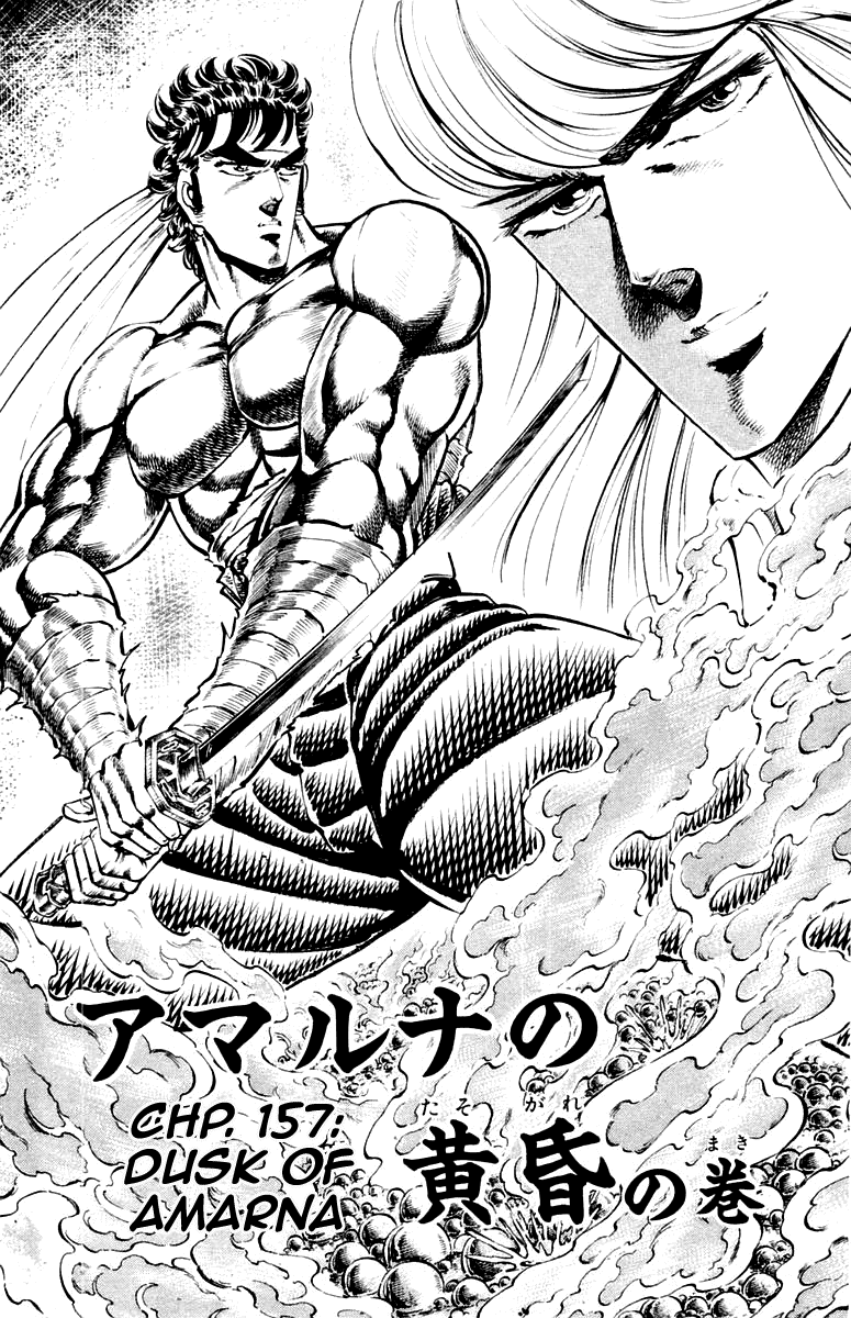 Sakigake!! Otokojuku Chapter 157 page 2 - Chapter 157
