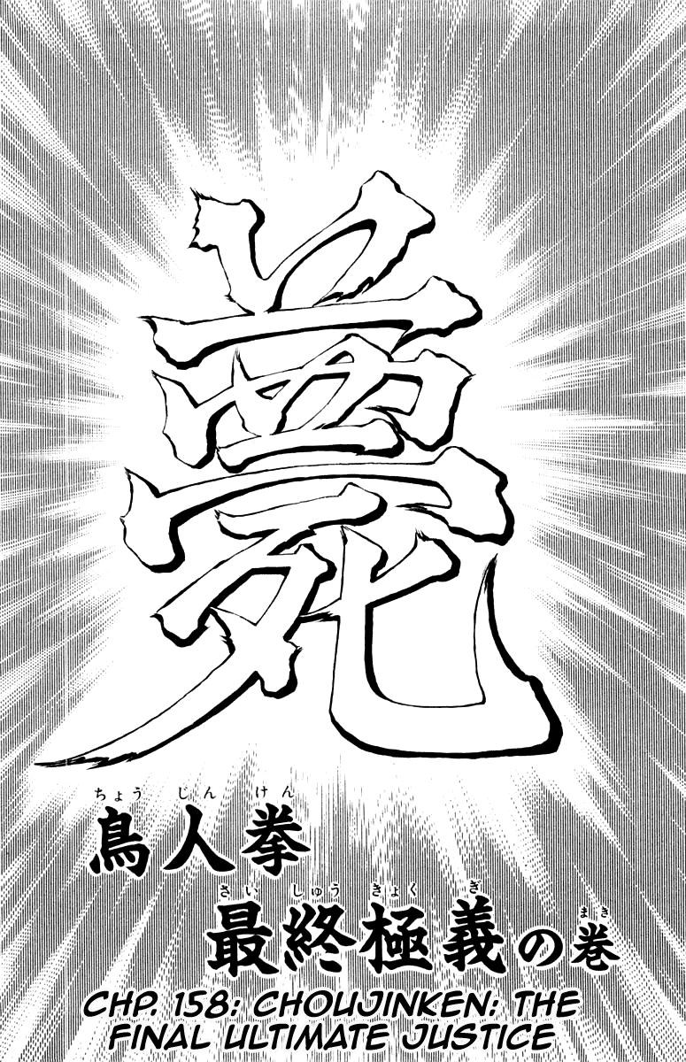 Sakigake!! Otokojuku Chapter 158 page 2 - Chapter 158
