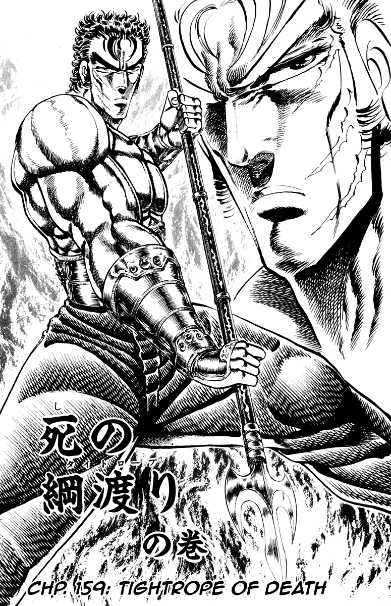 Sakigake!! Otokojuku Chapter 159 page 2 - Chapter 159