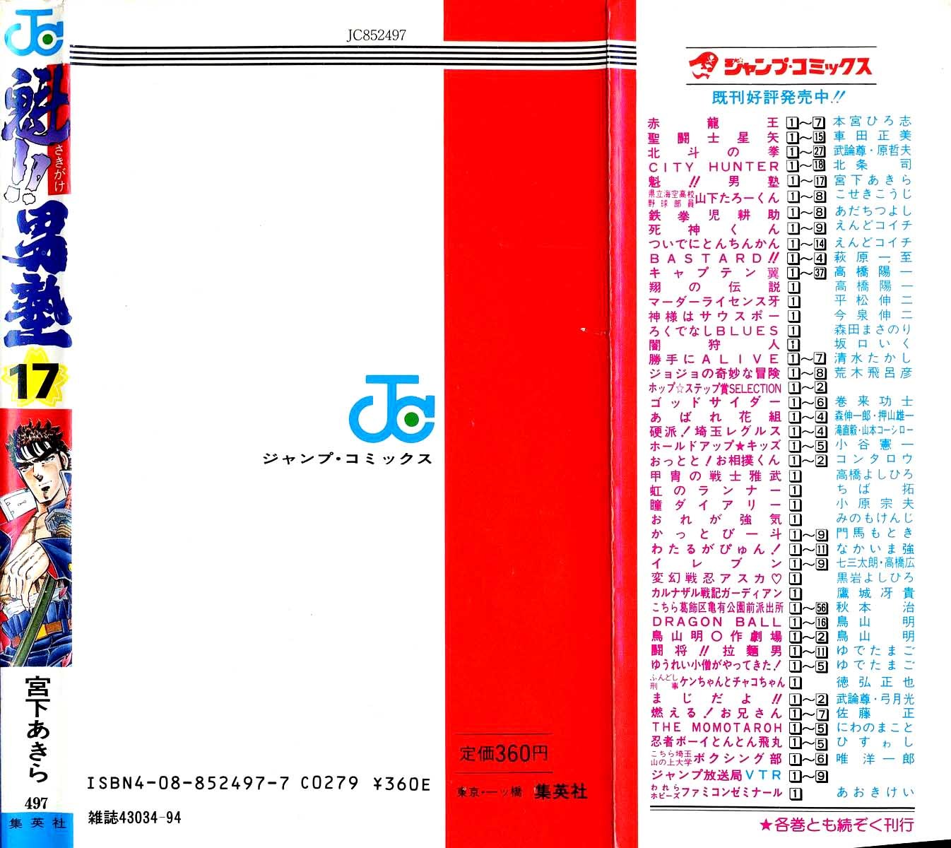 Sakigake!! Otokojuku Chapter 159 page 20 - Chapter 159