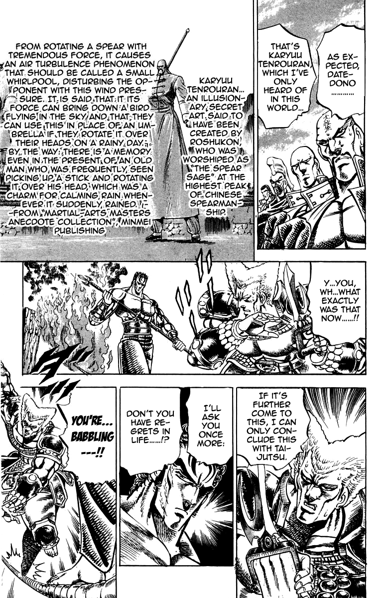 Sakigake!! Otokojuku Chapter 161 page 17 - Chapter 161