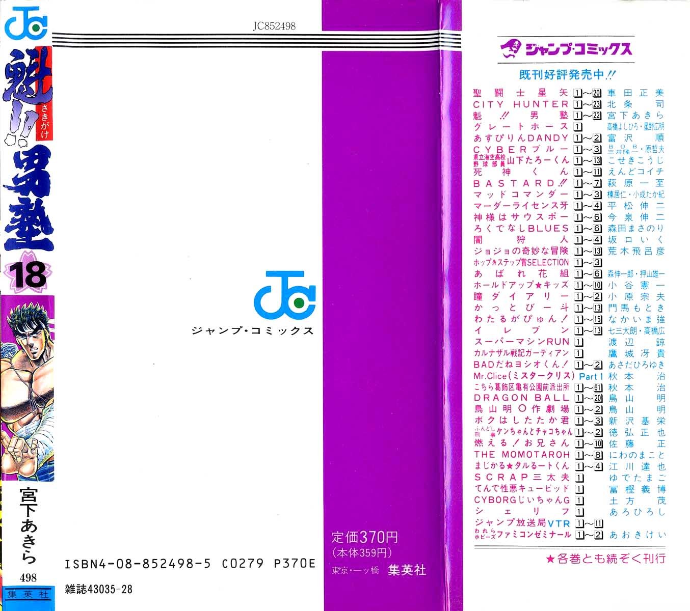 Sakigake!! Otokojuku Chapter 168 page 20 - Chapter 168