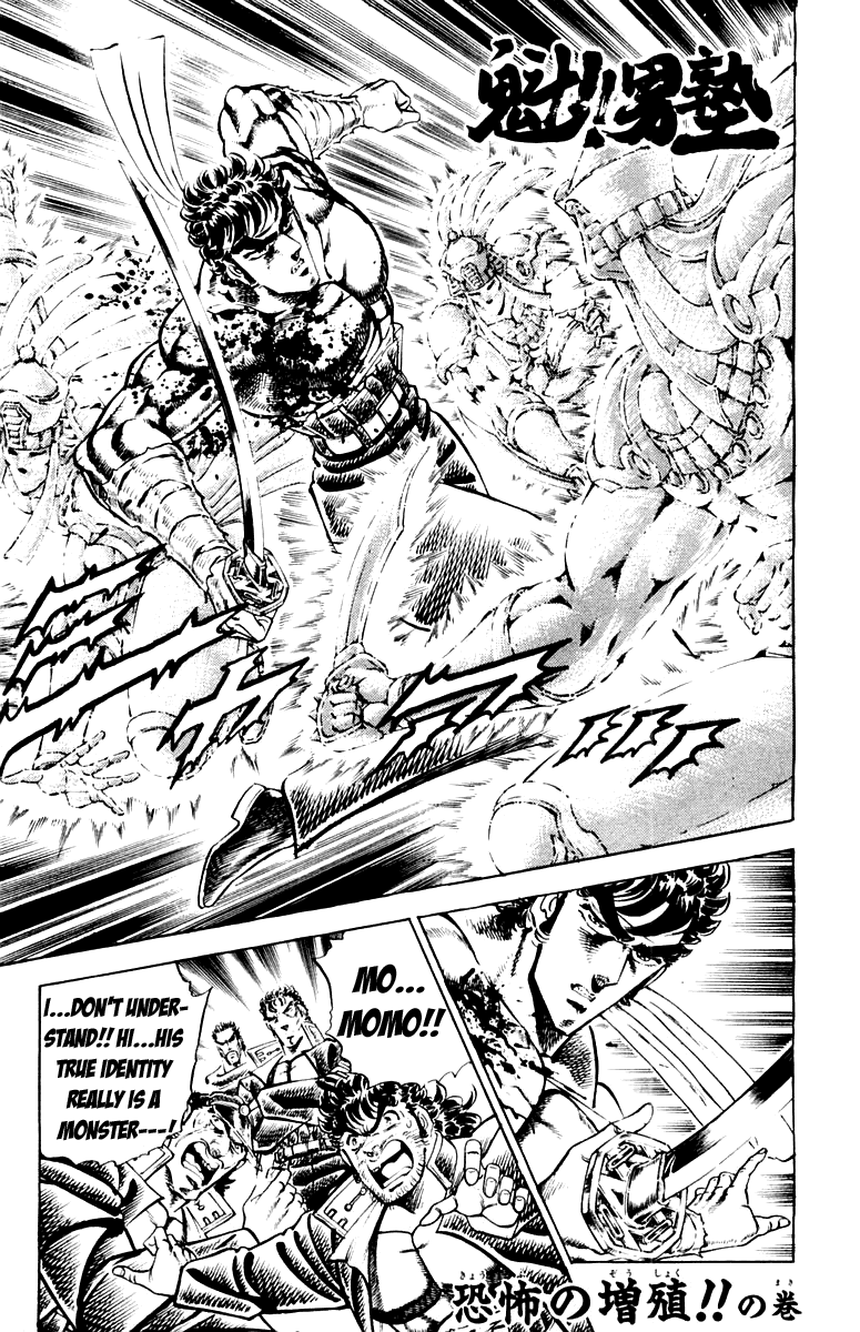 Sakigake!! Otokojuku Chapter 169 page 4 - Chapter 169