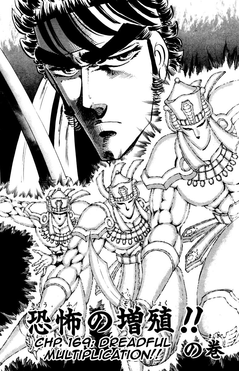 Sakigake!! Otokojuku Chapter 169 page 5 - Chapter 169