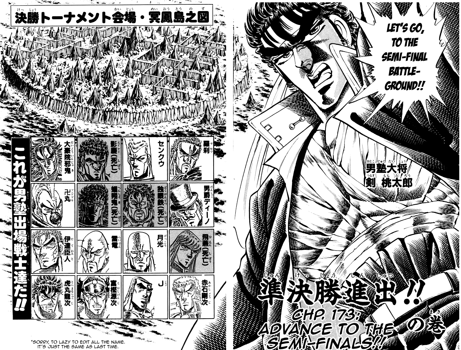 Sakigake!! Otokojuku Chapter 173 page 4 - Chapter 173