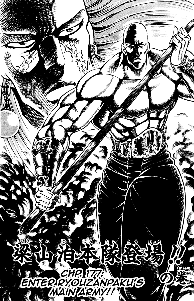 Sakigake!! Otokojuku Chapter 177 page 2 - Chapter 177
