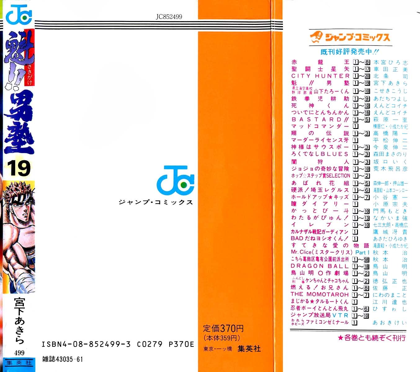 Sakigake!! Otokojuku Chapter 177 page 20 - Chapter 177