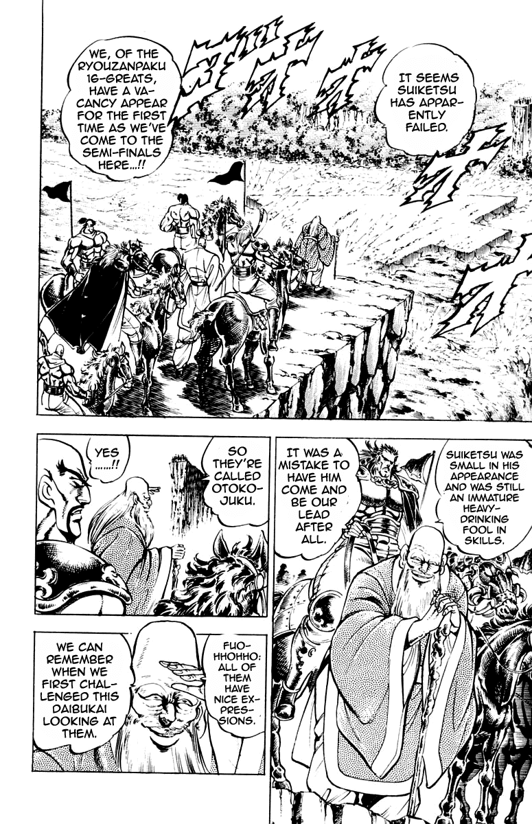 Sakigake!! Otokojuku Chapter 177 page 5 - Chapter 177