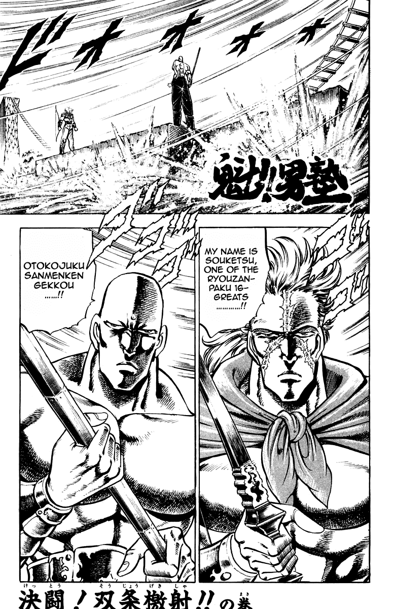 Sakigake!! Otokojuku Chapter 178 page 4 - Chapter 178