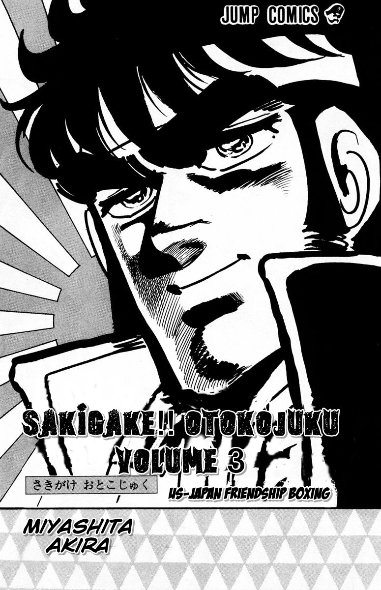 Sakigake!! Otokojuku Chapter 18 page 4 - Chapter 18: US-Japan Friendship Boxing