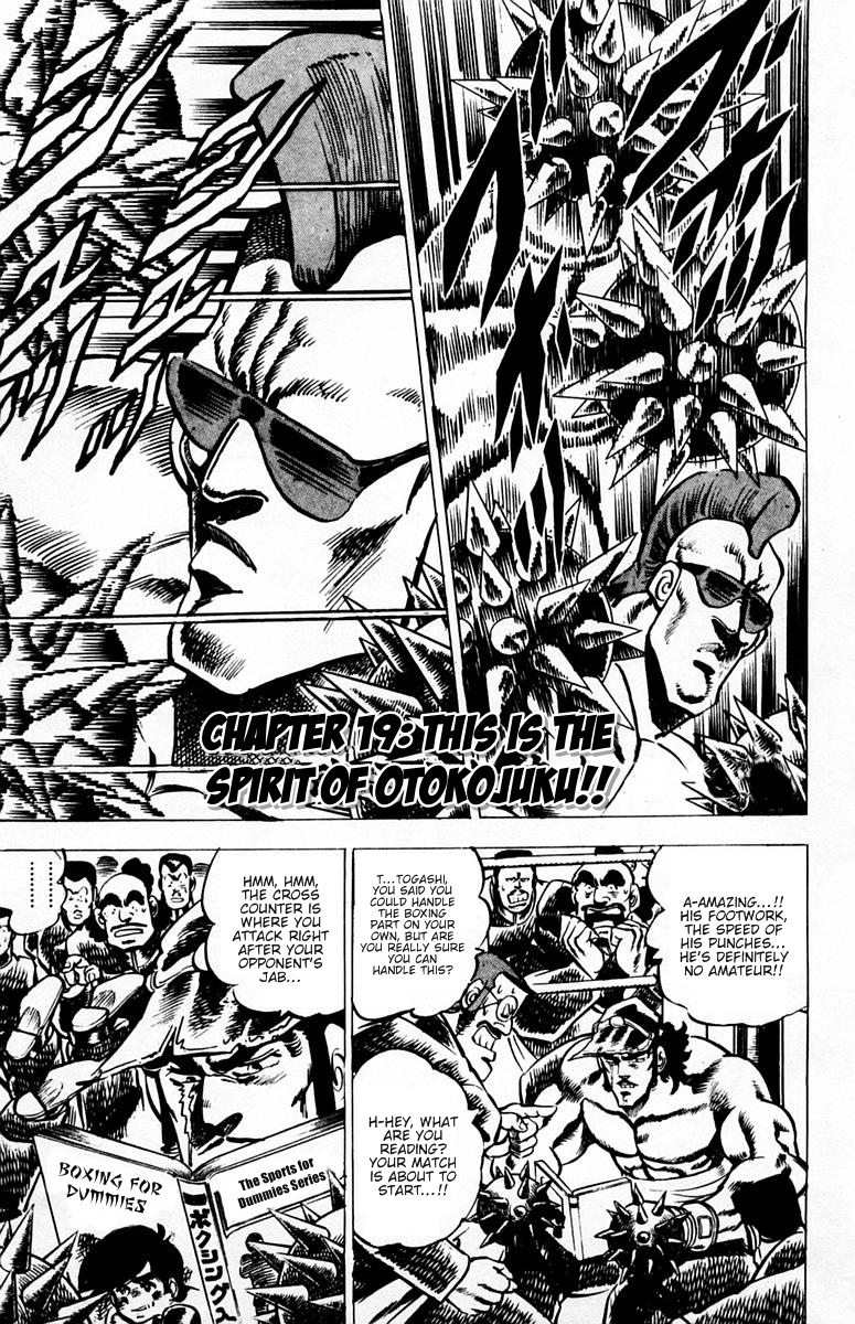 Sakigake!! Otokojuku Chapter 19 page 1 - Chapter 19: This is the Spirit of Otokojuku!!