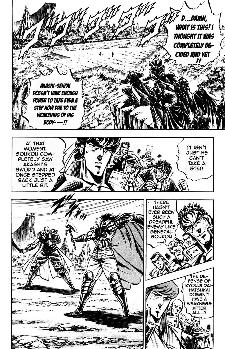 Sakigake!! Otokojuku Chapter 193 page 4 - Chapter 193