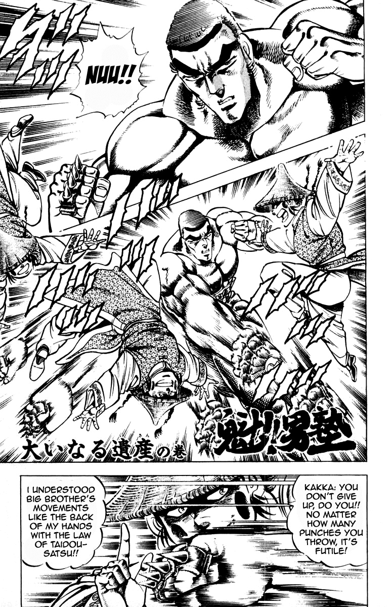 Sakigake!! Otokojuku Chapter 196 page 4 - Chapter 196
