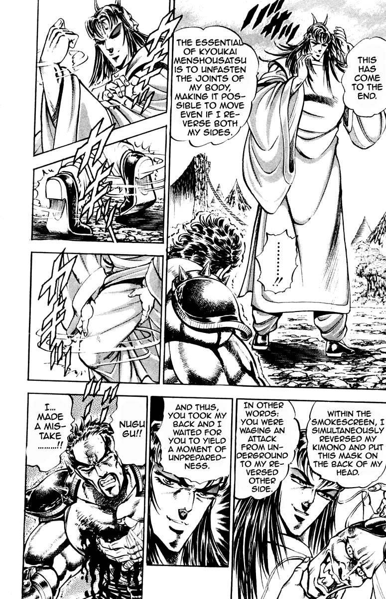 Sakigake!! Otokojuku Chapter 199 page 18 - Chapter 199