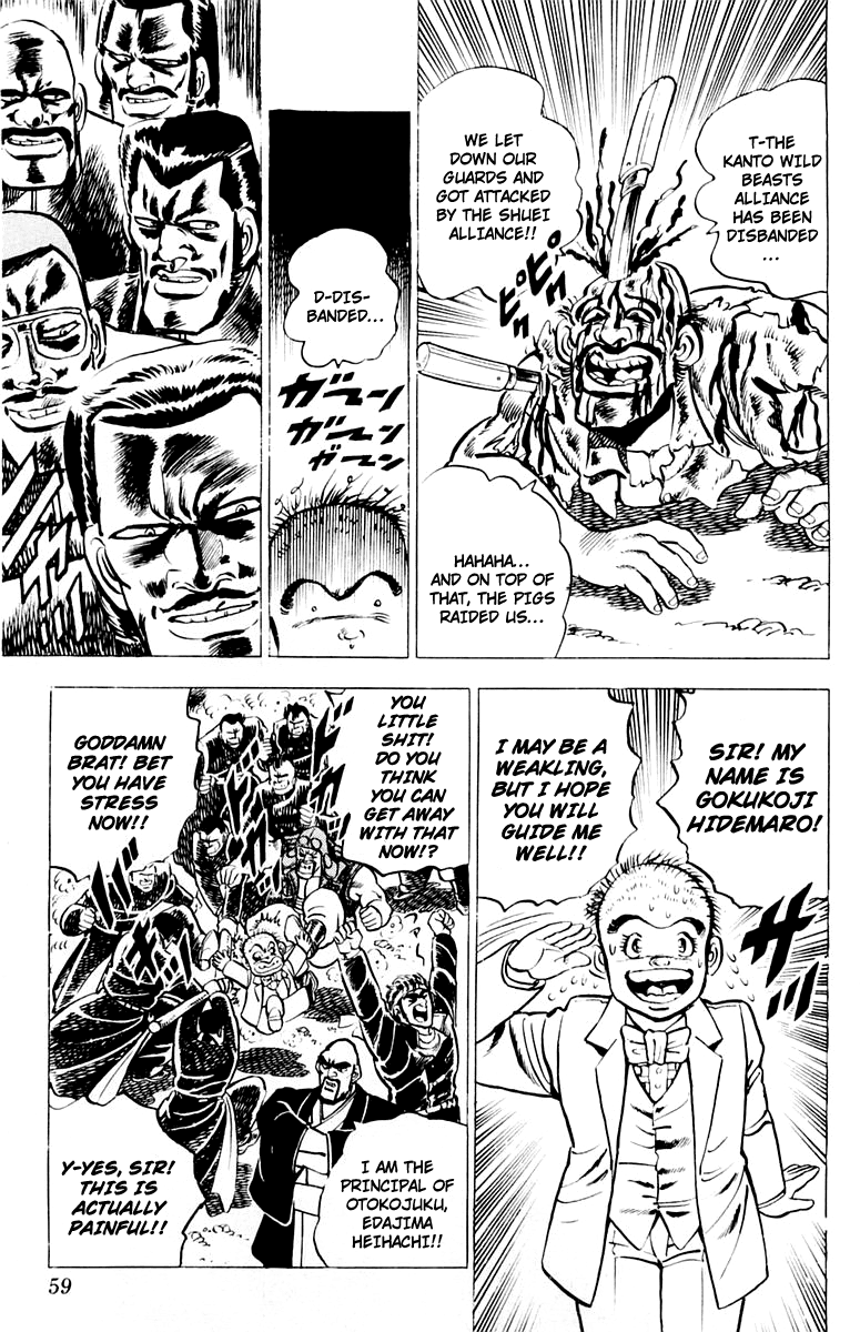 Sakigake!! Otokojuku Chapter 2 page 23 - Chapter 2: School Specialty! The Oil Bath